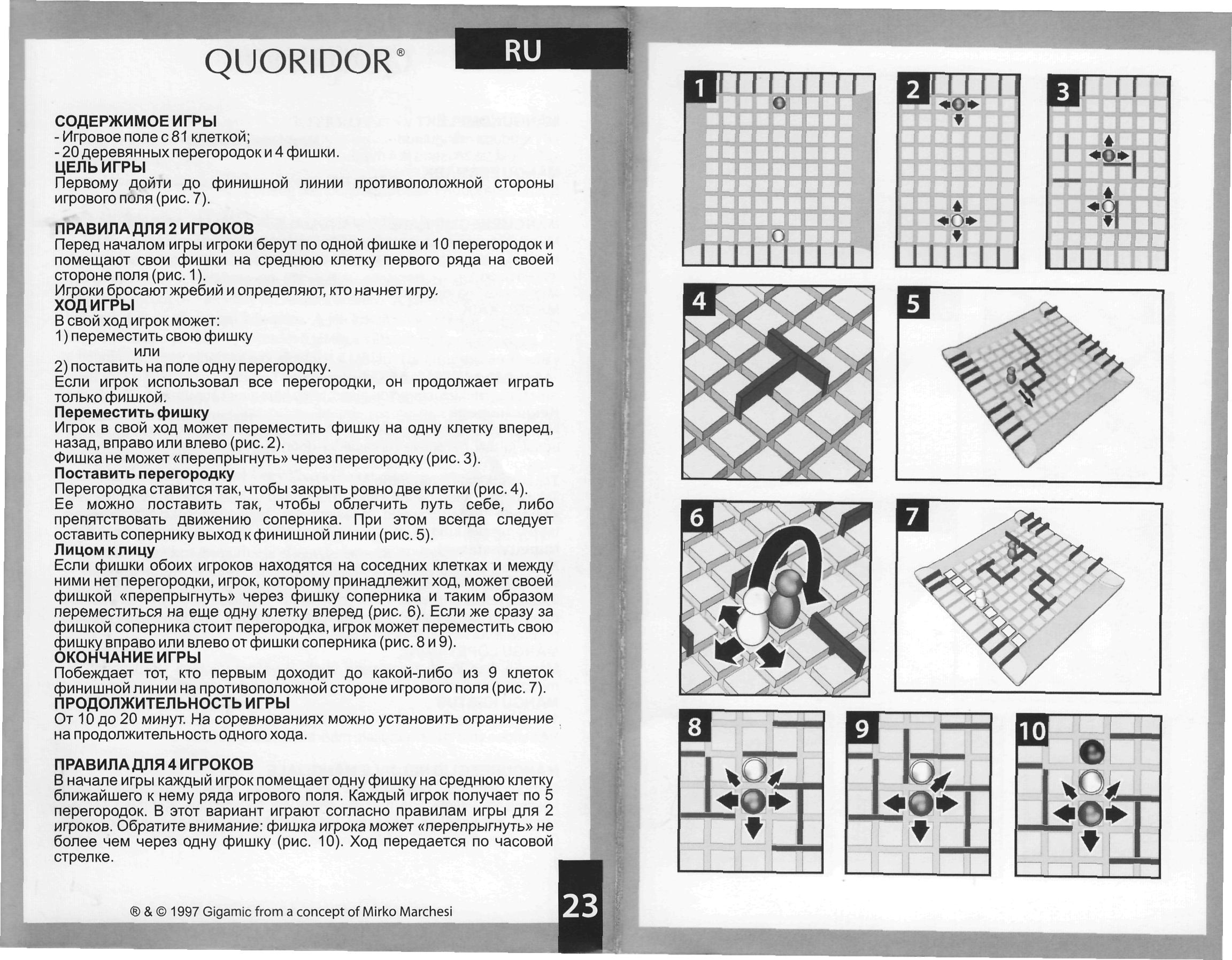 правила игры коридор настольная игра (96) фото