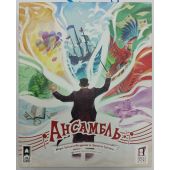 УЦЕНКА! Ансамбль