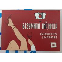 УЦЕНКА! Безумная пятница