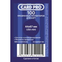 Протекторы Card-Pro 44x67 мм (100 шт.) 40 мкн