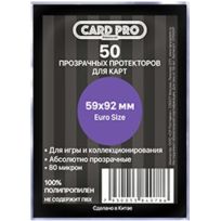 Протекторы Card-Pro 59x92 мм (50 шт.) 80 мкн
