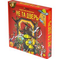 Не та дверь