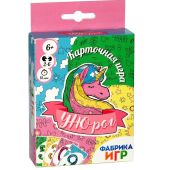 Унорог
