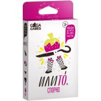 ИлиТО. Спорно