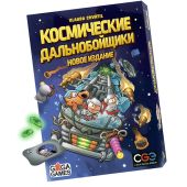 Космические дальнобойщики