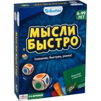 Мысли быстро