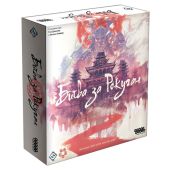 Битва за Рокуган 