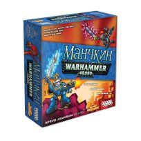 Манчкин: Warhammer 40 000