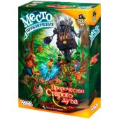 Место приключения: Пророчество Старого Дуба