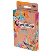 Объяснярий