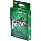 Параллельные истории: Бездна