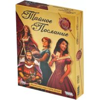 Тайное послание