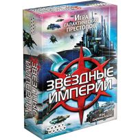 Звездные Империи (2-е рус. изд.)