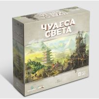 Чудеса света 