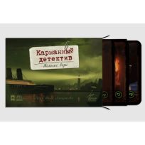 Карманный детектив. Дело №4 Темные воды