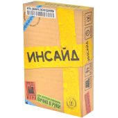 Инсайд
