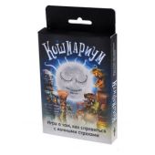 Кошмариум