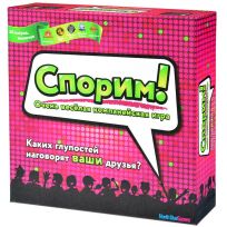 УЦЕНКА! Спорим