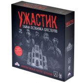 Ужастик Тайна особняка Фостеров