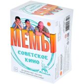 Мемы: Советское кино