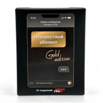 Неизвестный абонент Gold