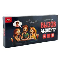 Вызов абоненту