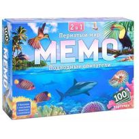 МЕМО 2 в 1 Пернатый мир и Подводные обитатели