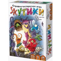 Жутики компактная версия