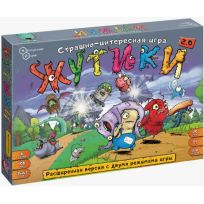 Жутики версия 2.0 расширенная