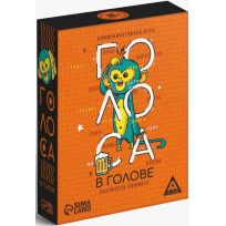 Голоса в голове