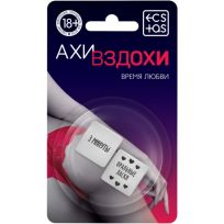 Кубики для двоих "Ахи вздохи. Время любви"