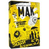 Метафорические ассоциативные карты Знаки Вселенной