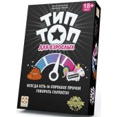 Тип топ Для взрослых