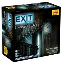 Exit Квест Зловещий особняк