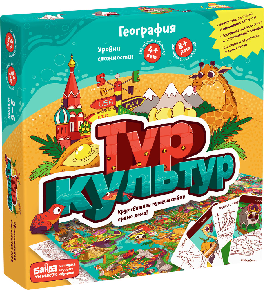 игра тур (97) фото