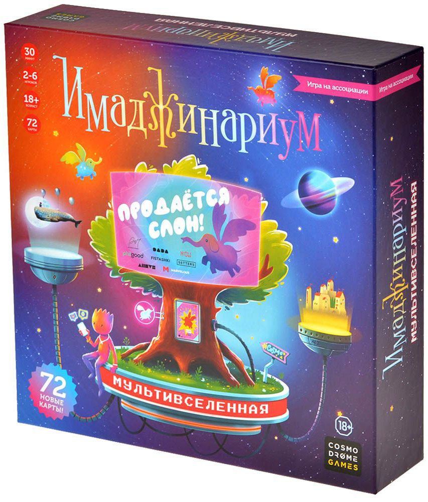 Имаджинариум Мультивселенная | настольная игра, правила | купить в  Красноярске