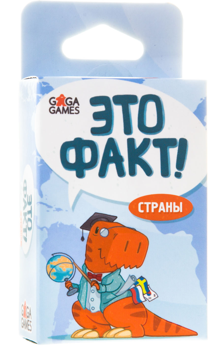 Настольная игра Это факт! Страны | купить в Красноярске