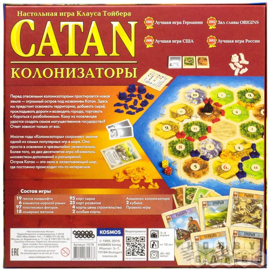 игра catan колонизаторы правила игры (98) фото