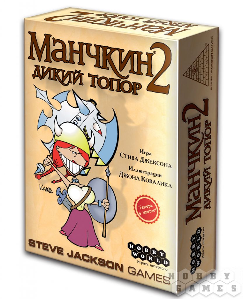 Манчкин 2. Дикий Топор