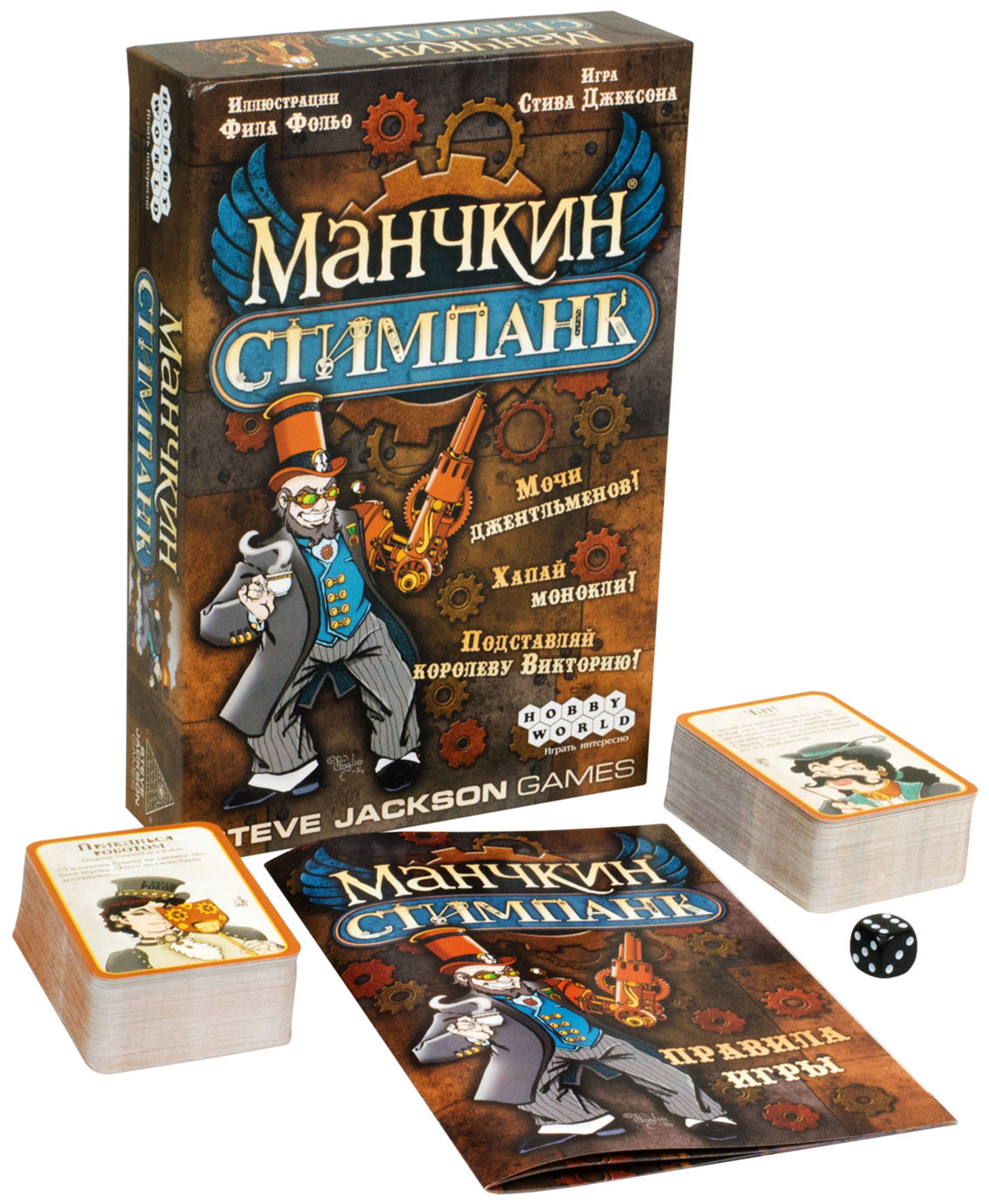 Манчкин Стимпанк | Настольная игра | Красноярск