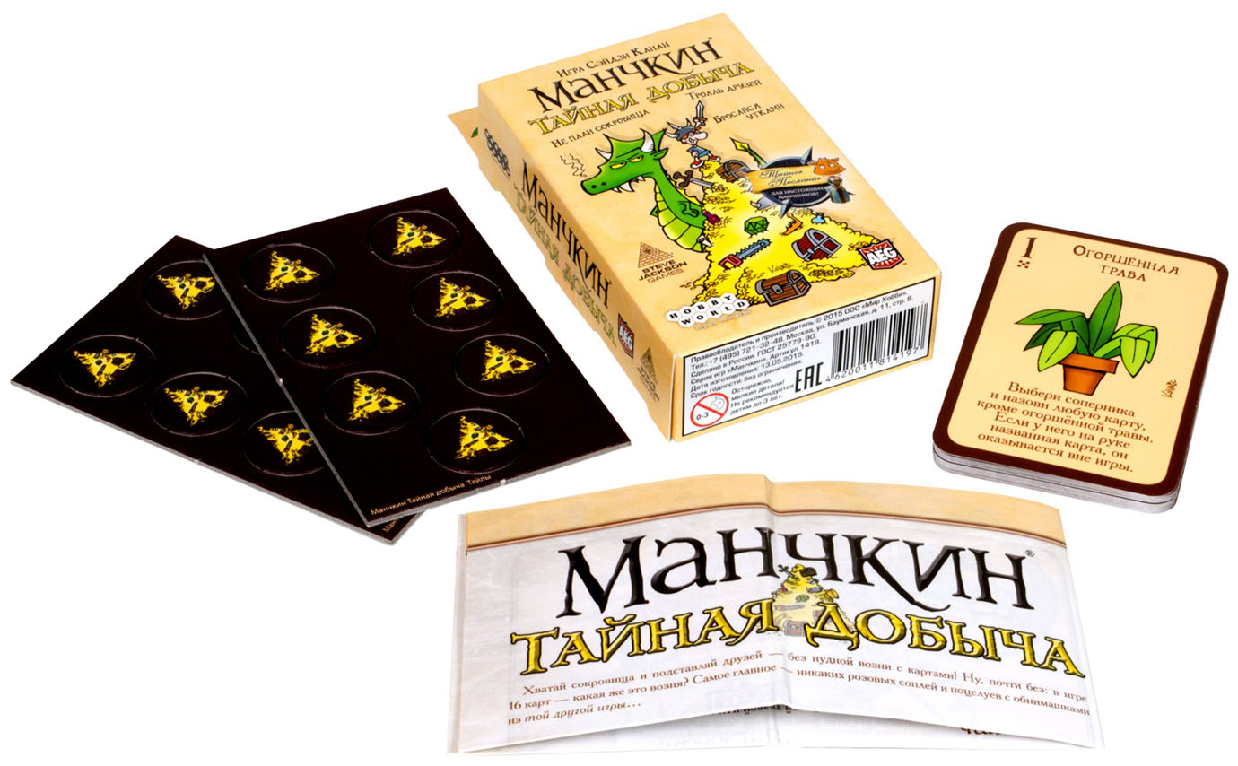 Манчкин Тайная Добыча | купить настольную игру в Красноярске