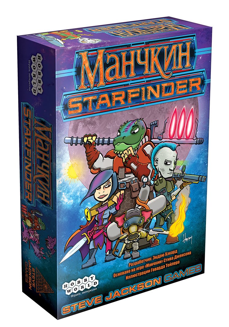 Манчкин Starfinder | настольная игра, правила | купить Красноярск