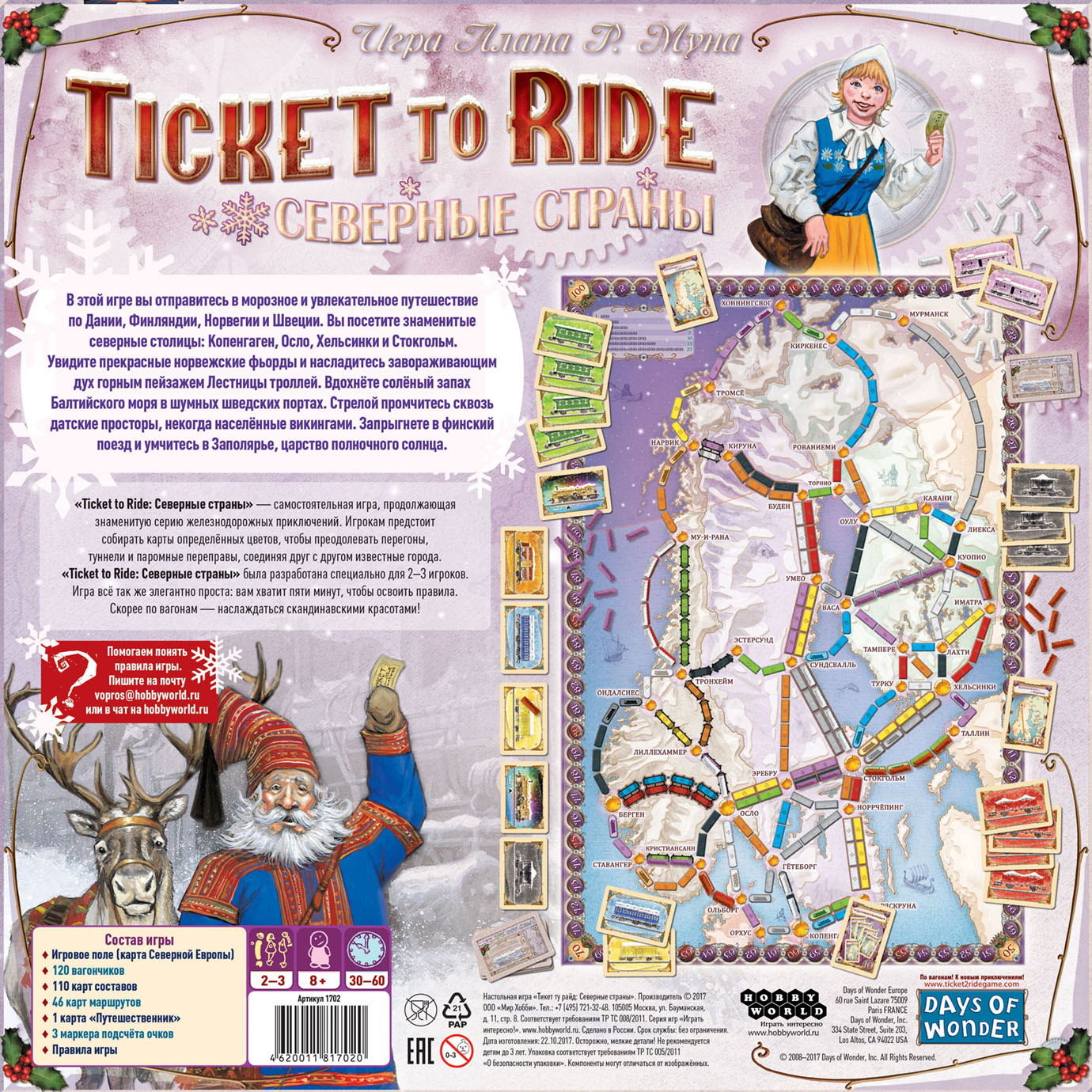 Настольная игра Ticket to Ride Северные страны (Билет на поезд) Красноярск  | Тикет ту Райт