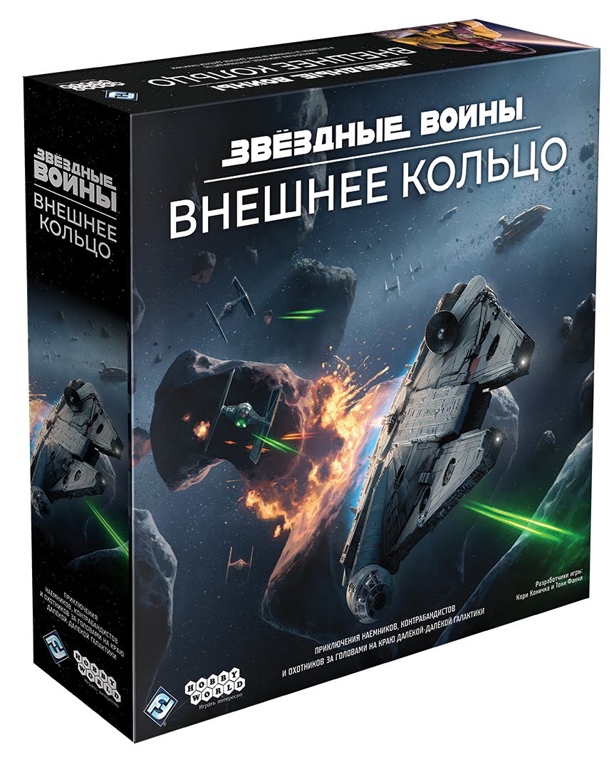 Звездные войны Внешнее Кольцо | Настольные игры в Красноярске