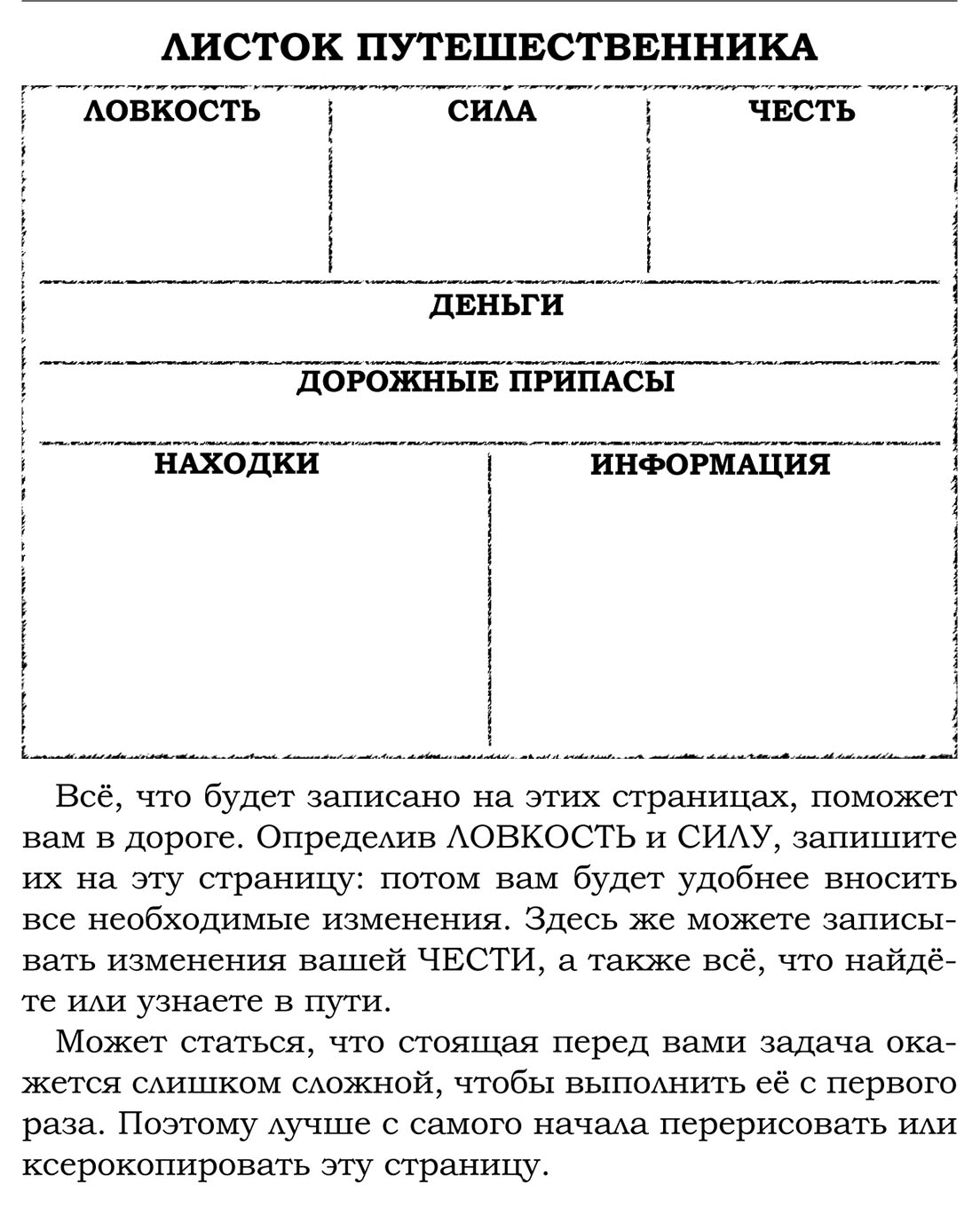 Книга-игра Верная шпага короля | купить Красноярск