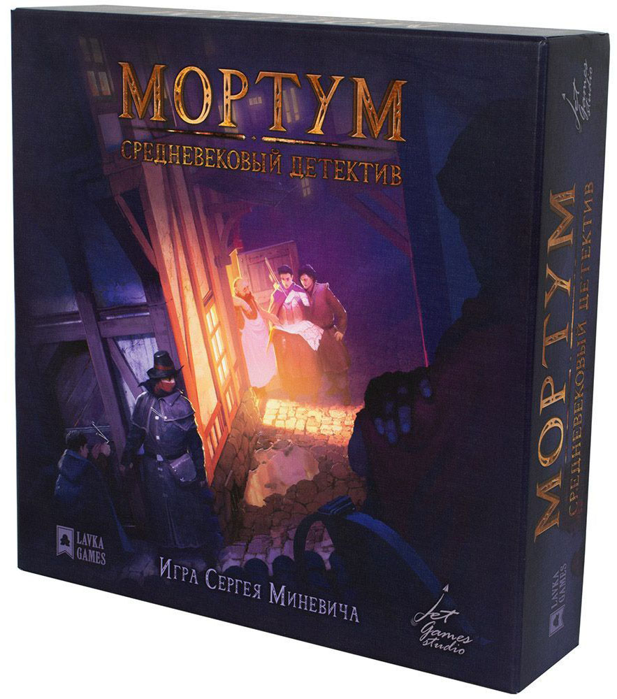 Настольная игра Мортум: Средневековый детектив | купить в Красноярске