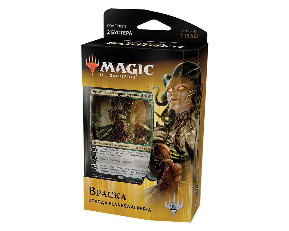 Magic the Gathering Гильдии Равники: Враска | mtg | купить Красноярск