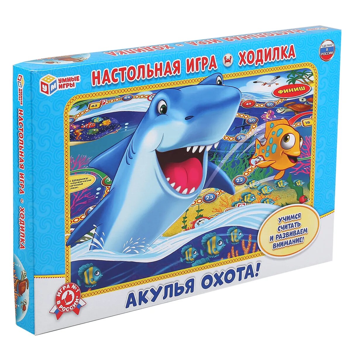 Настольная игра ходилка Акулья охота купить в Красноярске