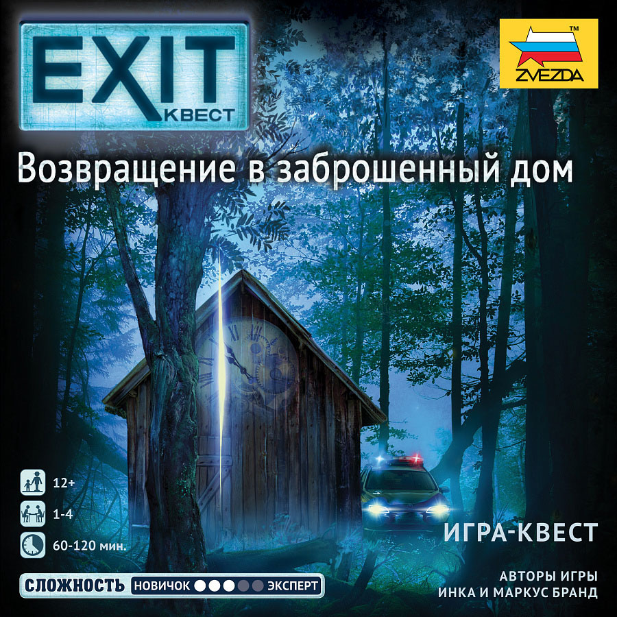 Exit Квест Возвращение в заброшенный дом купить в Красноярске