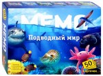 МЕМО Подводный мир